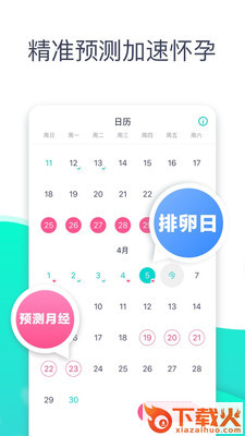 共乐孕 v1.3.0 最新版截图1