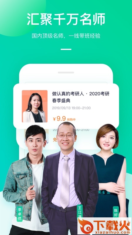新东方大学考试app截图1