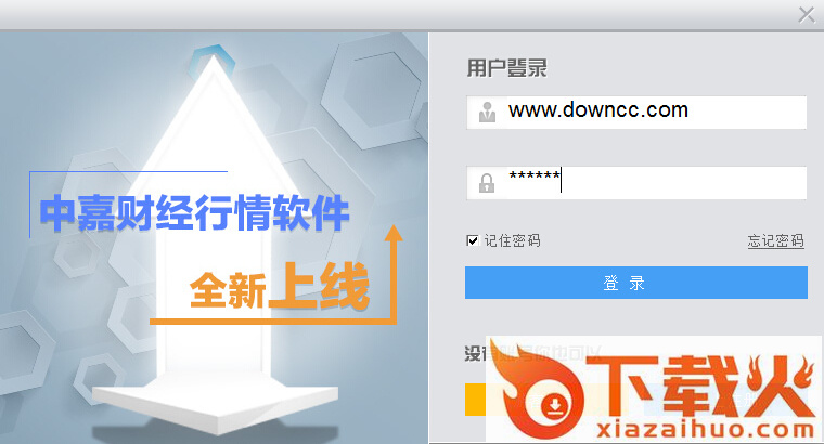 中嘉财经直播室 v1.0 官方最新版 截图1