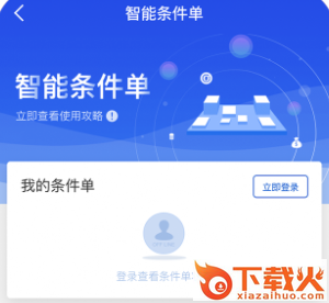 华安徽赢app截图3