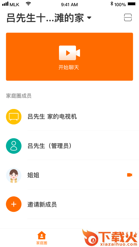 迈聆在家app截图1