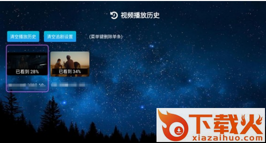 小白云盘TV截图3