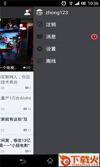 虎嗅下载
