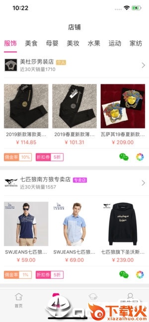 伊折券app截图1