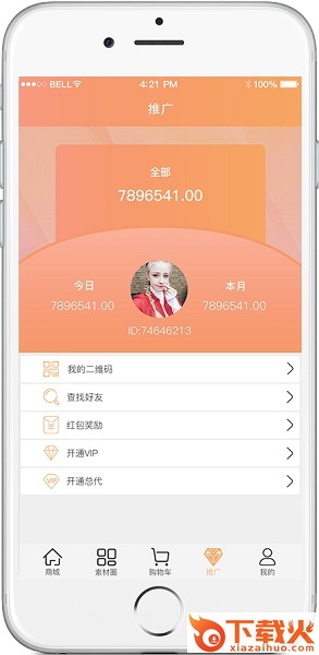 艾维购截图2