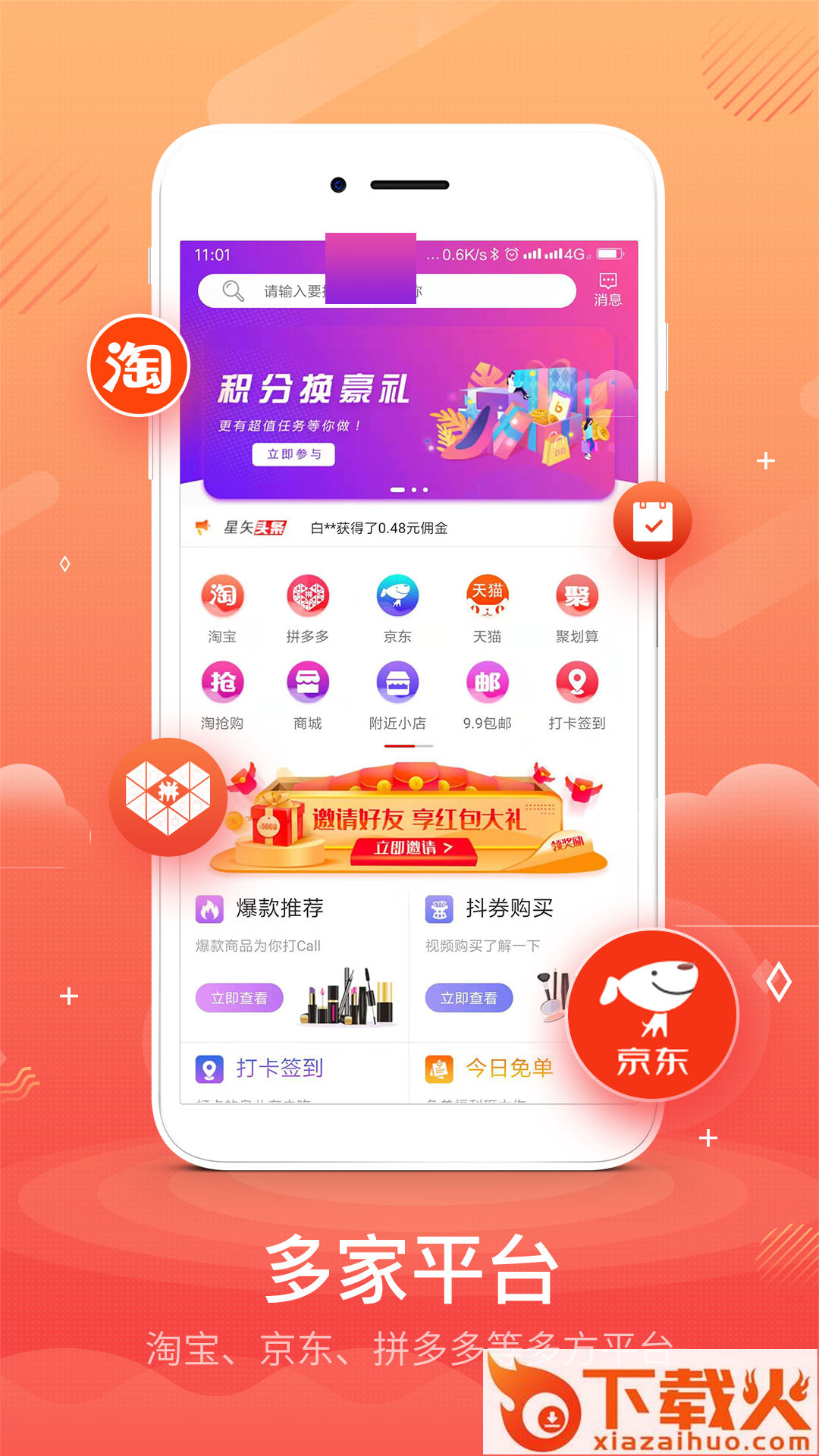 枫林淘客系统截图1