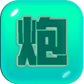 脚本塔防破解版 v6.5.1 安卓版