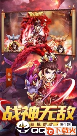 乱世将星截图1