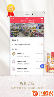 科程小买卖截图1