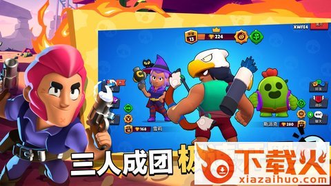 荒野乱斗应用宝版截图2