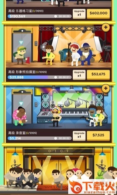 超级巨星制作人截图2