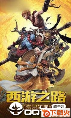 大闹天宫之路截图1