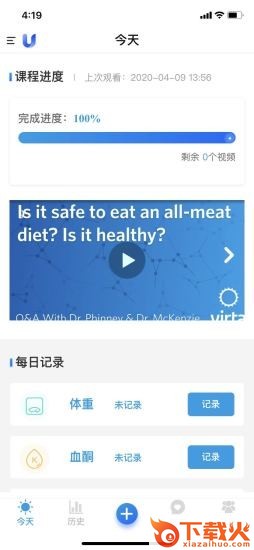 悠脉宝截图2