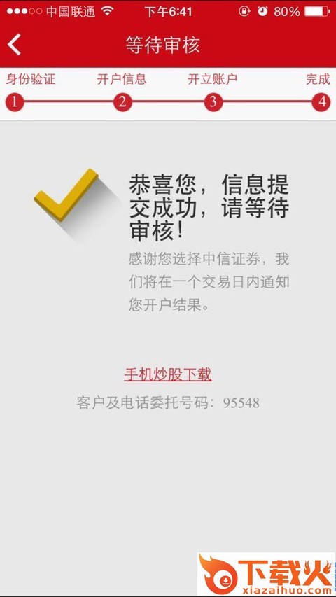 雪球手机版截图3