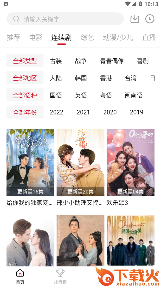 优众影视app下载最新版截图2