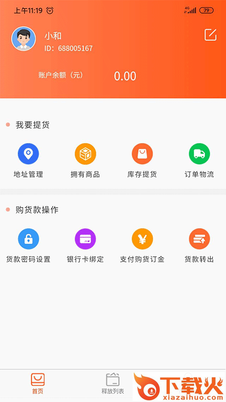 全球和平村app截图1