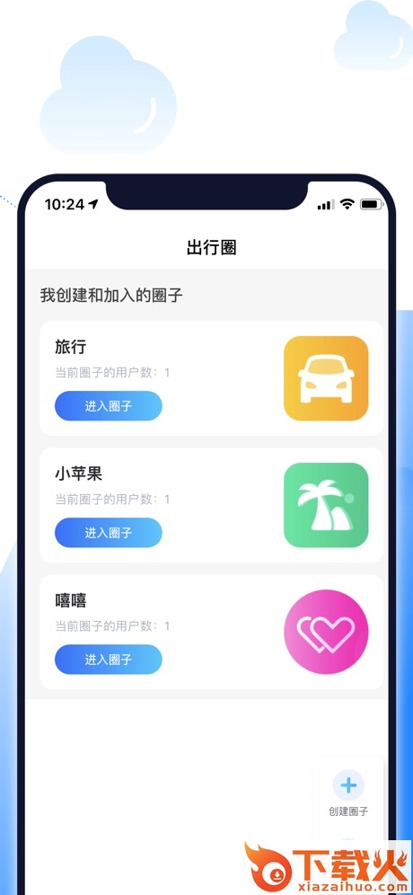 北斗智寻app截图2