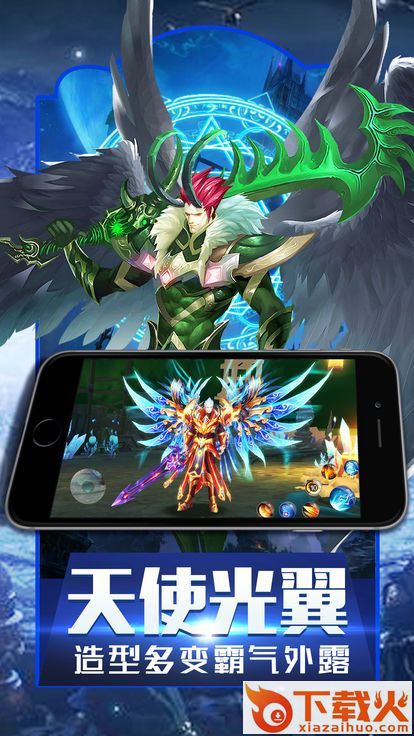 魔域回归截图2