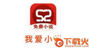 我爱免费小说大全截图3