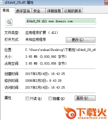 d3dx9_29.dll文件
