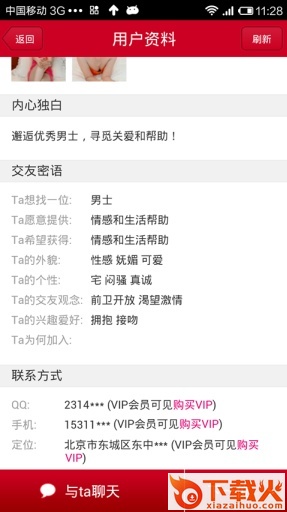 奇爱截图2