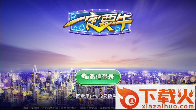 一定要牛官方下载截图1