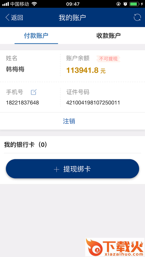 海福宝app截图1