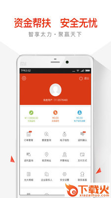 太力商城截图1