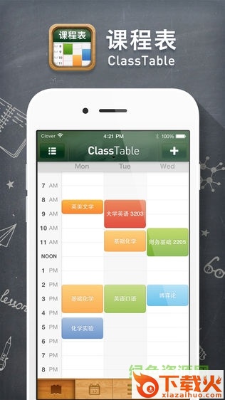 classtable ios下载