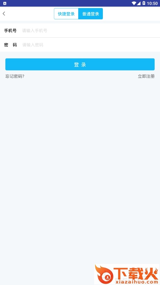 赢互帮截图1