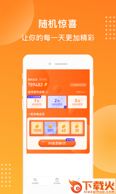 步步来钱app截图2