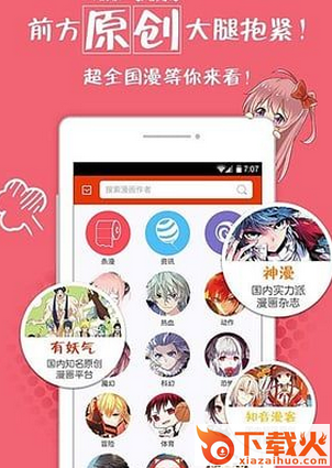 漫画岛无需注册享vip特权版截图3