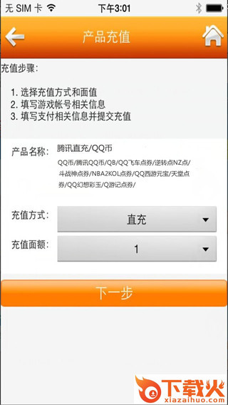天宏一卡通iphone版 v1.0.5 苹果手机版 截图1