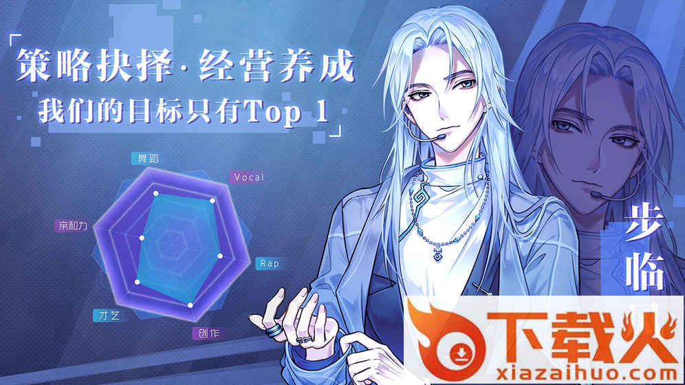 失忆偶像出道中全剧情版截图2