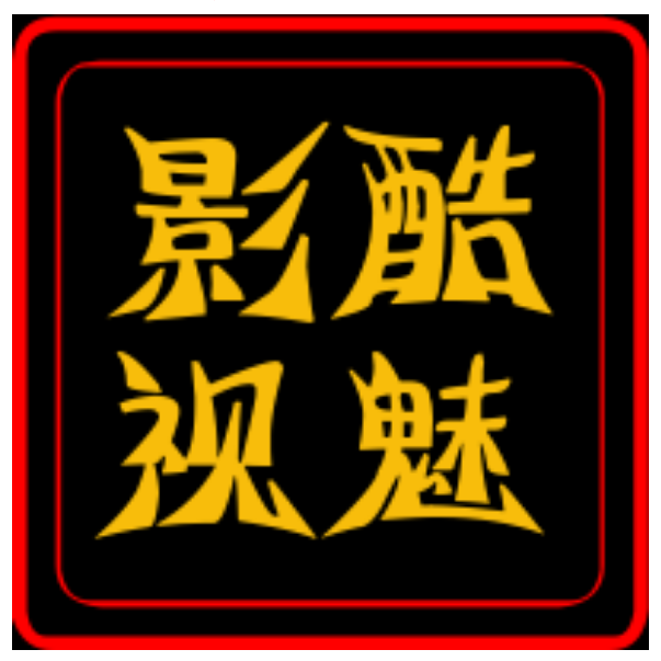 酷魅影视1.2.1下载-酷魅影视TV版v1.2.0 电视盒子版