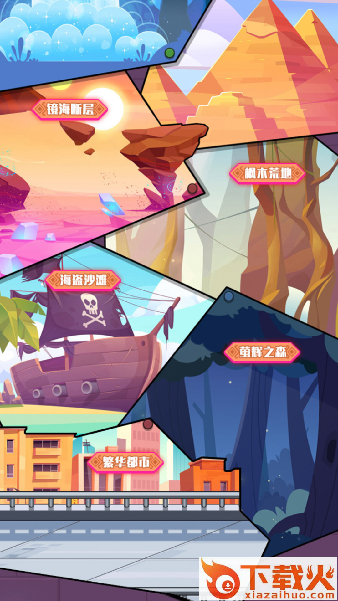 像素大爆炸截图1