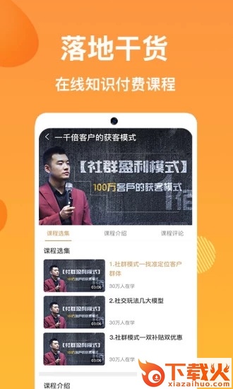 企闪闪截图2