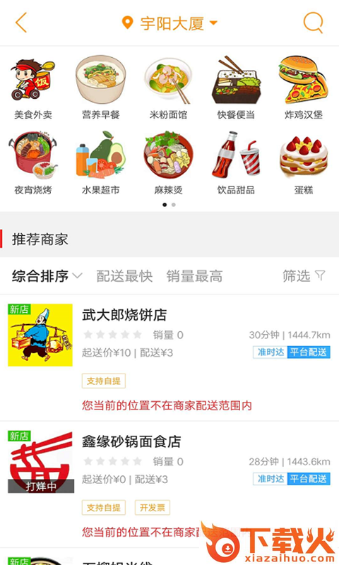 �H马同城截图2