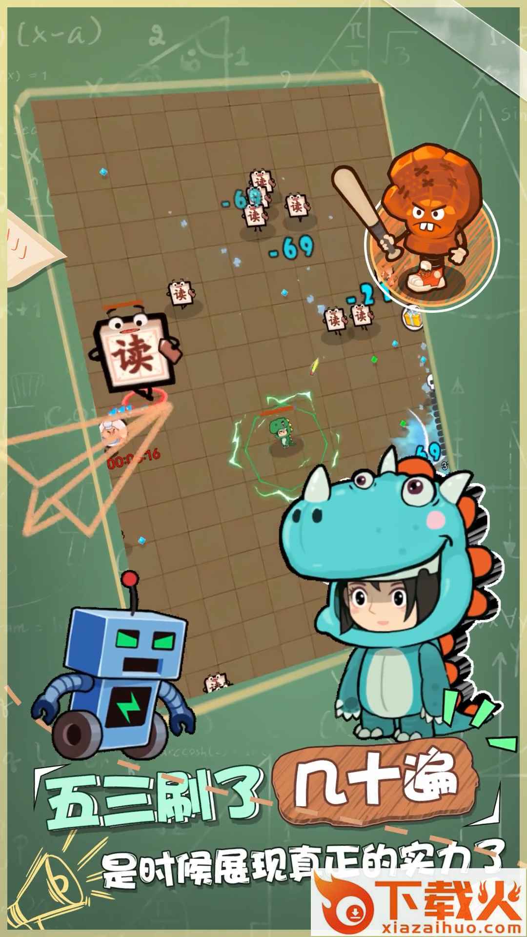 暴走梦幻游戏截图2