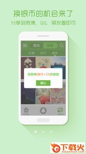 绿豆动态壁纸app截图1