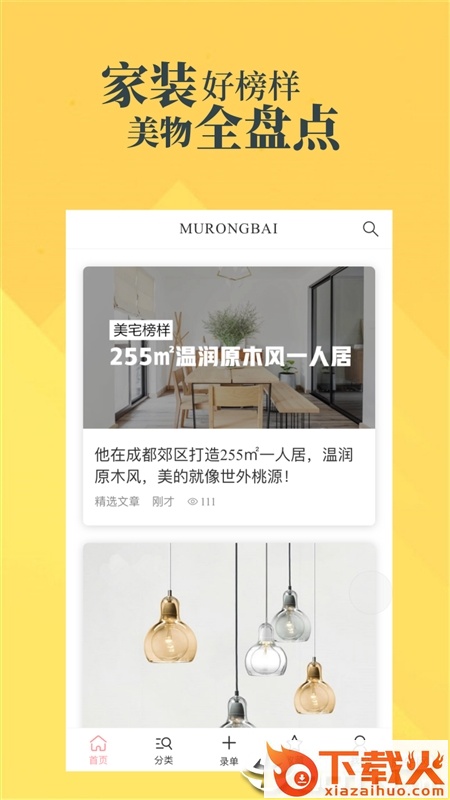 木容白截图1