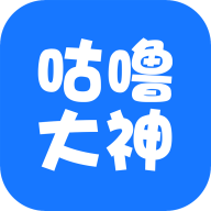 咕噜大神app v6.1.2 安卓版