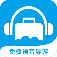 低音号(语音导游) v1.0.1 官方版