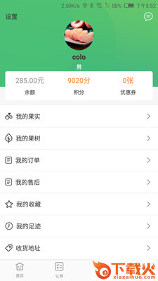 重庆果子截图1