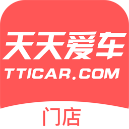 天天爱车门店版 v3.2.3 安卓版