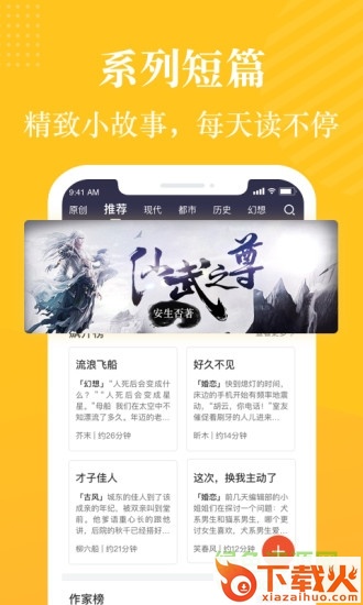 奇迹小说苹果版