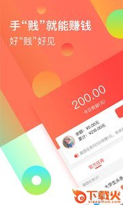 点赚app截图1