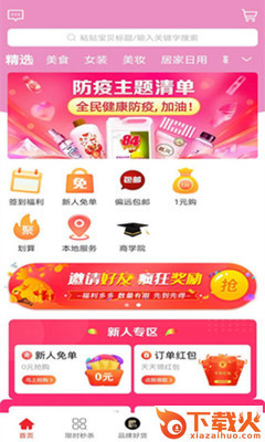 千米易购截图3