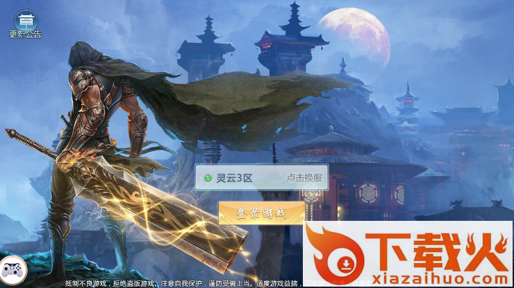 斗破苍云手游截图1