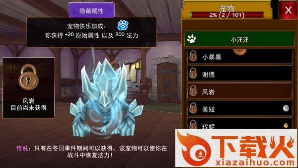 神秘传奇最新版下载截图3